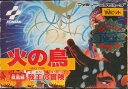 ファミコン 火の鳥 我王の冒険 (箱・説明書あり) FC【中古】