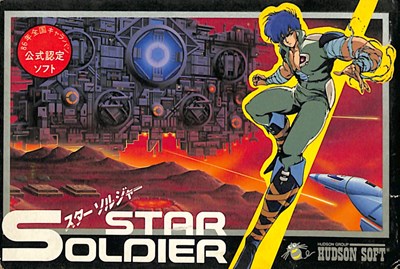 ファミコン スターソルジャー （箱・説明書あり） FC【中古】のサムネイル