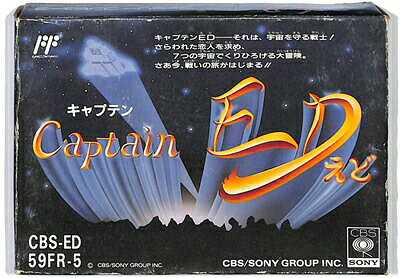 ファミコン キャプテンED えど エド（箱・説明書あり） 【中古】FC