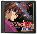 【PS】 るろうに剣心 維新激闘編 表紙ジャケットなし【中古】 プレイステーション プレステ