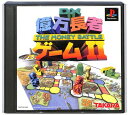 【PS】DX億万長者ゲーム2【中古】 プレイステーション プレステ