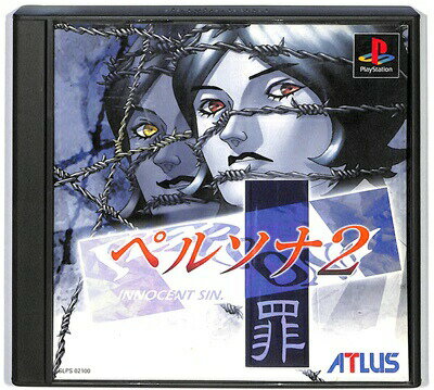 【PS】 ペルソナ2 罪 【中古】プレイステーション プレステ 【PS】 ペルソナ2 罪 【中古】プレイステーション プレステ