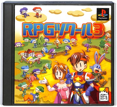 【PS】RPGツクール3 説明書なし【中古】プレイステーション プレステ