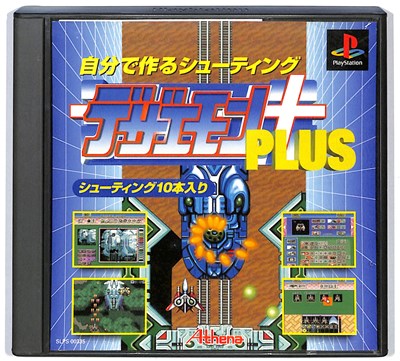 【PS】デザエモン+ プラス 【中古】プレイステーション プレステ