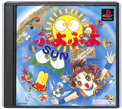 【PS】ぷよぷよSUN 決定盤 【中古】プレイステーション プレステ 【PS】ぷよぷよSUN 決定盤 【中古】プレイステーション プレステ