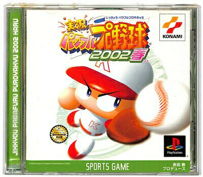 【PS】 実況 パワフルプロ野球 2002 春 【中古】プレイステーション プレステ