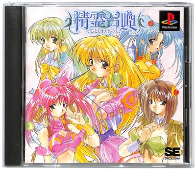 【PS】精霊召喚 プリンセス オブ ダークネス【中古】プレイステーション プレステ