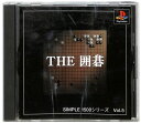 【PS】THE 囲碁 SIMPLE1500シリーズ Vol.5 【中古】プレイステーション プレステ