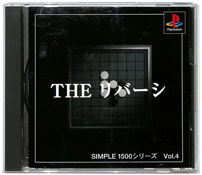 【PS】THE リバーシ SIMPLE1500シリーズ Vol.4 【中古】プレイステーション プレステ 【PS】THE リバーシ SIMPLE1500シリーズ Vol.4 【中古】プレイステーション プレステ