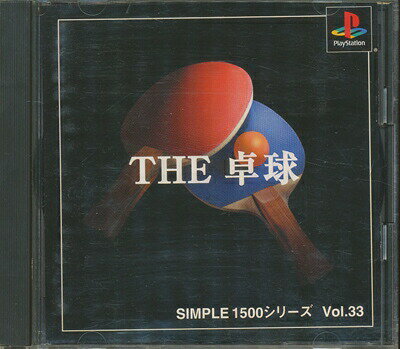 【PS】THE 卓球 SIMPLE1500シリーズ Vol.33 【中古】プレイステーション プレステ
