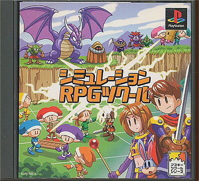 樂天商城 - 【PS】シミュレーションRPGツクール 【中古】プレイステーション プレステ