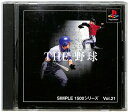 【PS】THE 野球 SIMPLE1500シリーズ Vol.21 【中古】プレイステーション プレステ