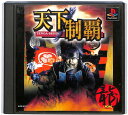 【PS】天下制覇 【中古】プレイステーション プレステ