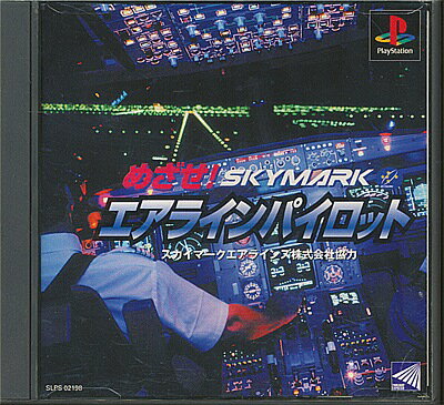 【PS】めざせ!エアラインパイロット【中古】プレイステーション プレステ 【PS】めざせ!エアラインパイロット【中古】プレイステーション プレステ