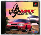 【PS】峠MAX 最速ドリフトマスター【中古】プレイステーション プレステ