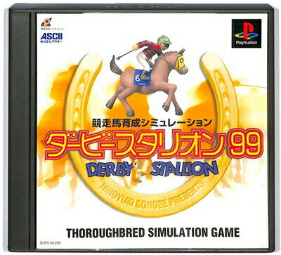 【PS】ダービースタリオン99 帯付き【中古】プレイステーション プレステ