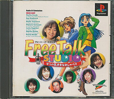 【PS】フリートークスタジオ マリの気ままなおしゃべり【中古】プレイステーション プレステ 【PS】フリートークスタジオ マリの気ままなおしゃべり【中古】プレイステーション プレステ