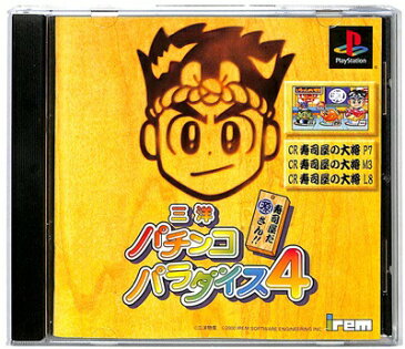 三洋パチンコパラダイスやたッ 三洋パチンコパラダイスやたッ