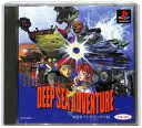 【PS】 DEEP SEA ADVENTURE ディープシー アドベンチャー海底宮パンタラッサの謎 説明書なし【中古】プレイステーション プレステ