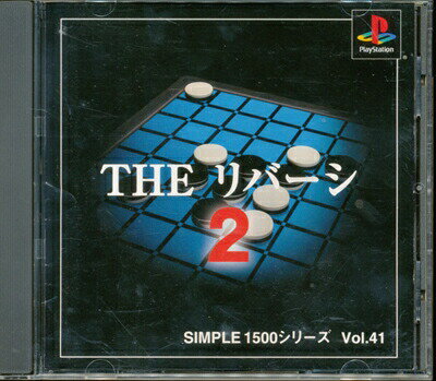 【PS】 THE リバーシ2 SIMPLE1500シリーズ Vol.41 【中古】プレイステーション プレステ 【PS】 THE リバーシ2 SIMPLE1500シリーズ Vol.41 【中古】プレイステーション プレステ