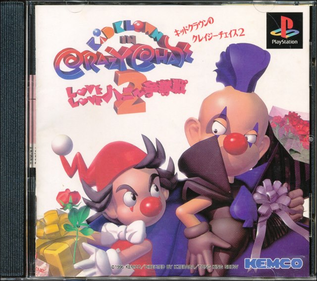 【PS】 キッドクラウン クレイジーチェイス2【中古】プレイステーション プレステ