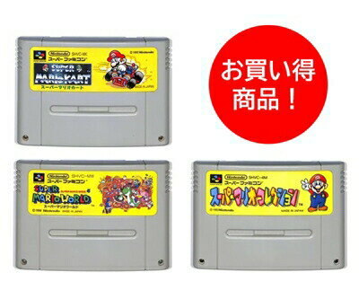 【中古】SFC スーパーマリオシリーズ 3本セット！ スーパーファミコン スーファミ