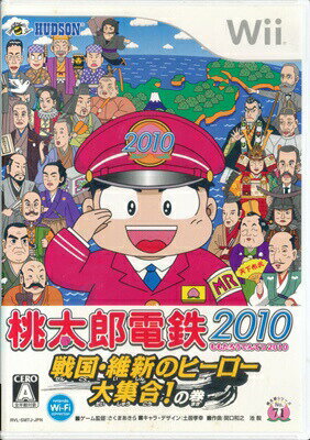 【Wii】桃太郎電鉄2010 戦国・維新のヒーロー大集合!の巻 (ケース・説あり)【中古】桃鉄
