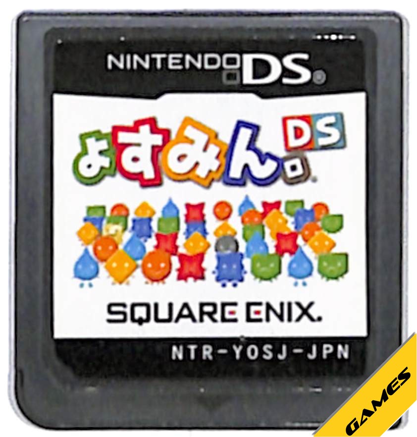 【DS】よすみん。DS (ソフトのみ) 【中古】