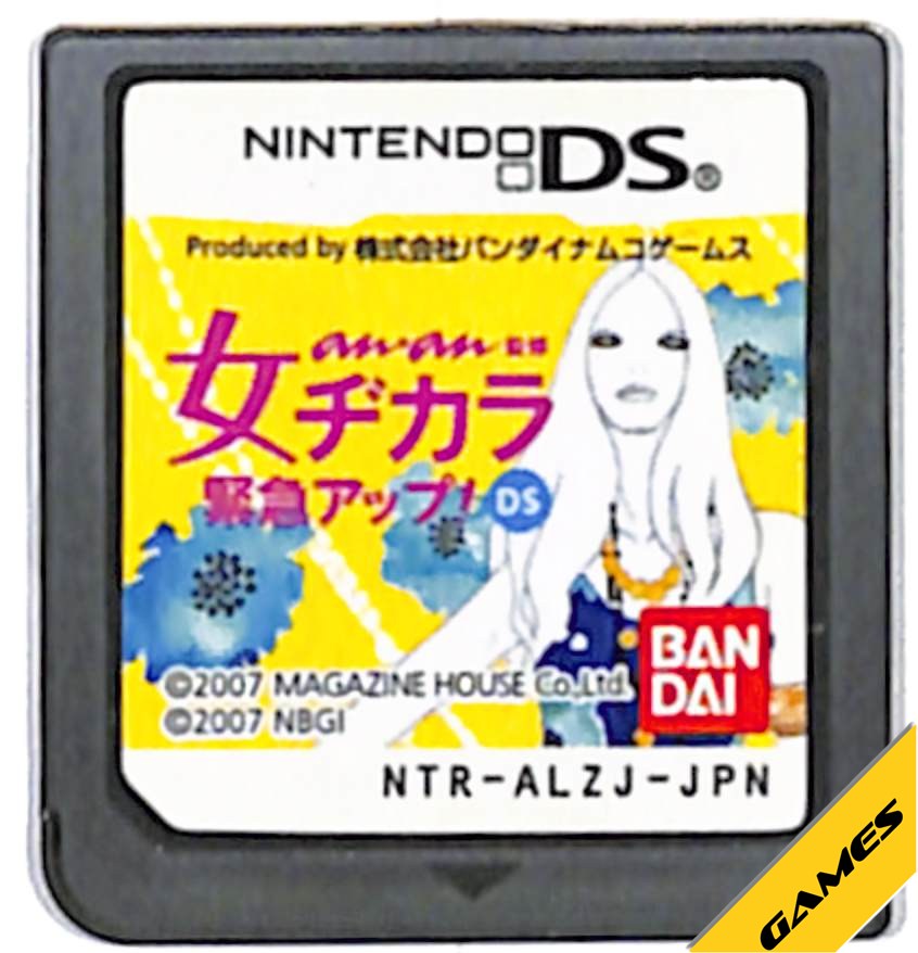 【DS】anan監修 3ヶ月で運命を変える 女ヂカラ緊急アップ!DS (ソフトのみ) 【中古】