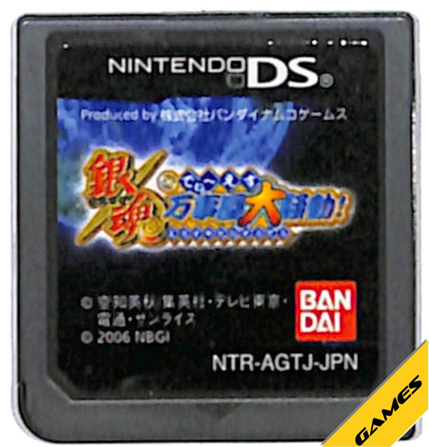 【DS】銀魂 でぃ～えす 万事屋大騒動 (ソフトのみ) 【中古】