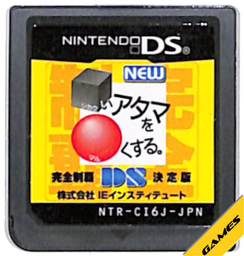 Rockman Series - 【DS】NEW□いアタマを○くする。DS (ソフトのみ) 【中古】