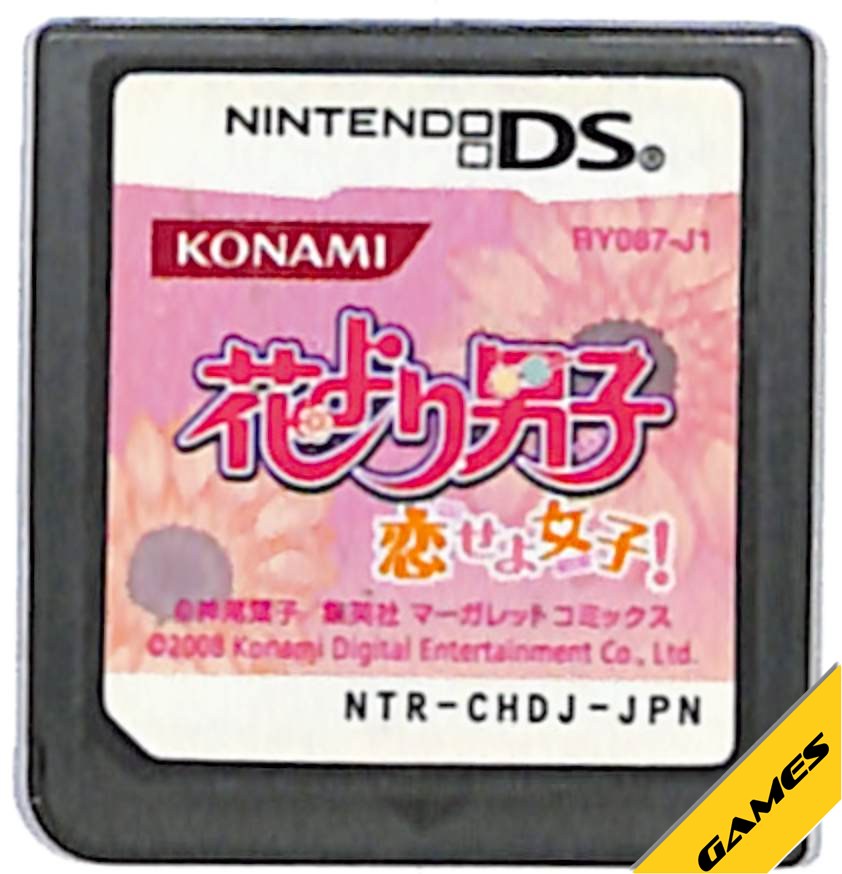 【DS】花より男子 ～恋せよ女子!～ (ソフトのみ) 【中古】