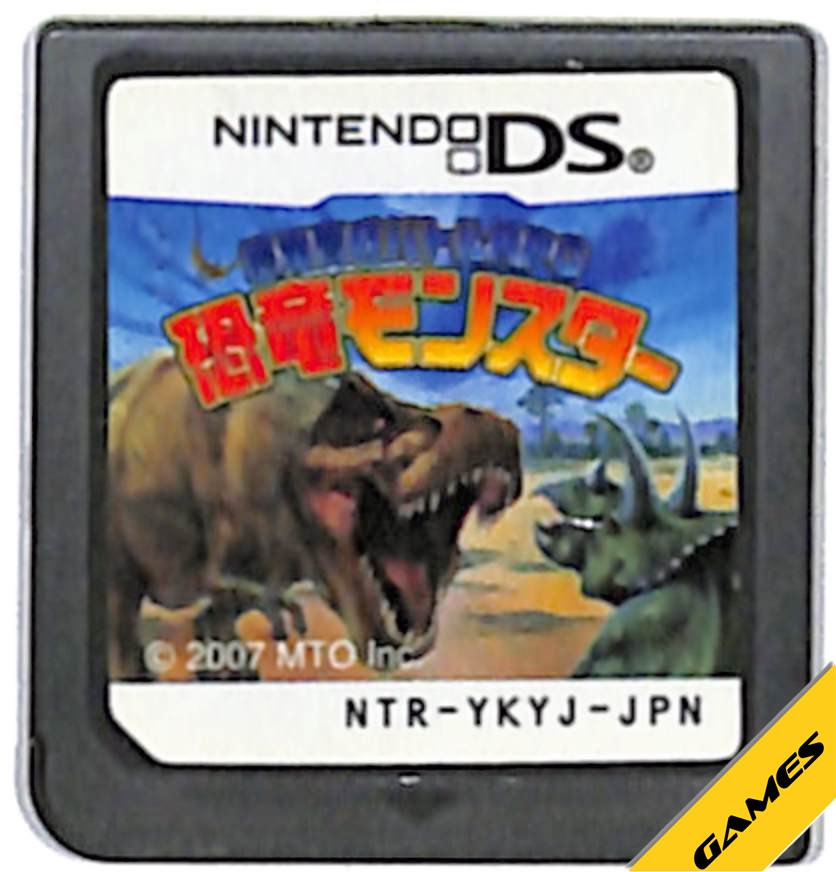 【DS】恐竜育成バトルRPG 恐竜モンスター (ソフトのみ) 【中古】