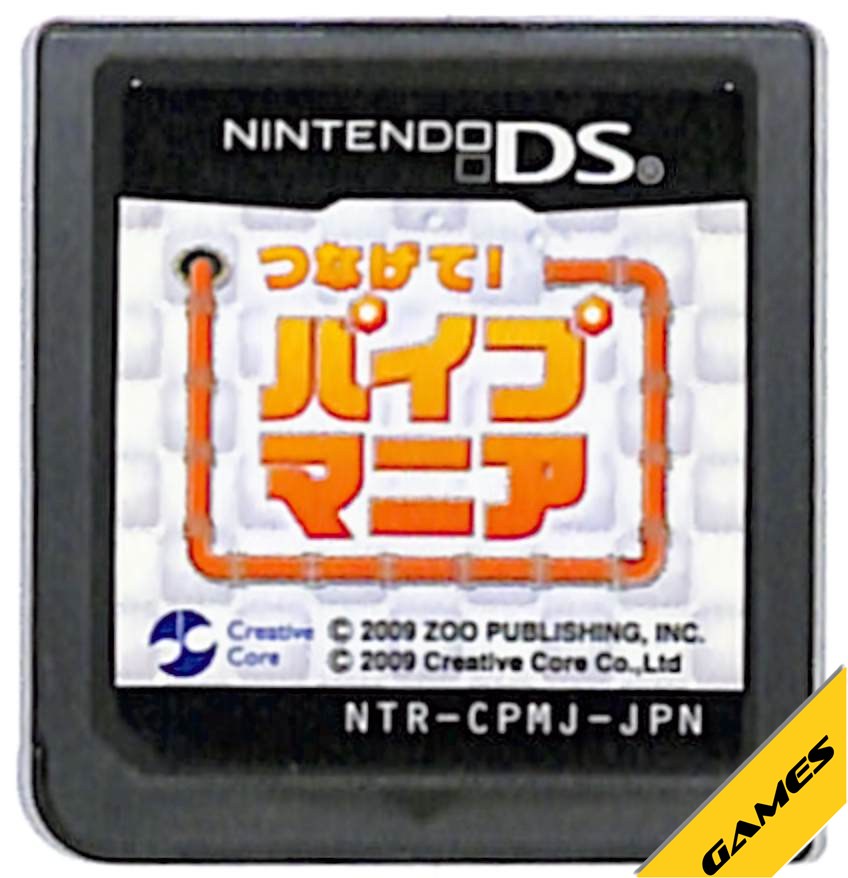 【DS】つなげて!パイプマニア (ソフトのみ) 【中古】