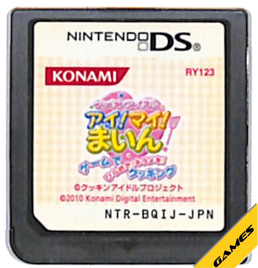 【DS】クッキンアイドル アイ! マイ! まいん! ゲームでひらめき! キラメキ! クッキング (ソフトのみ) 【中古】