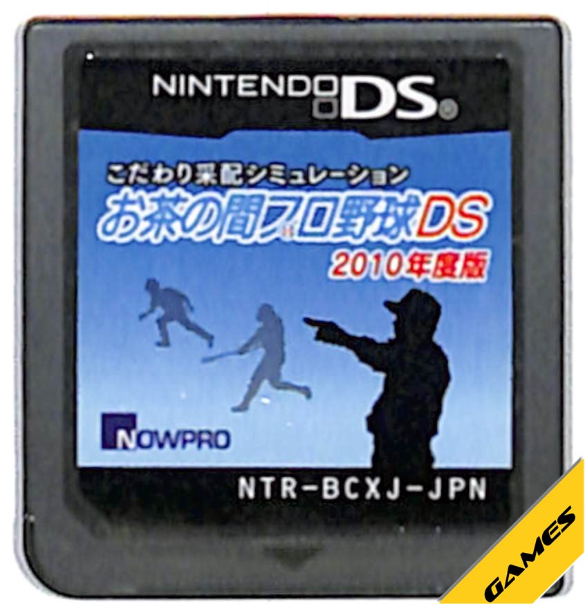 【DS】こだわり采配シミュレーション お茶の間プロ野球DS 2010年度版 (ソフトのみ) 【中古】