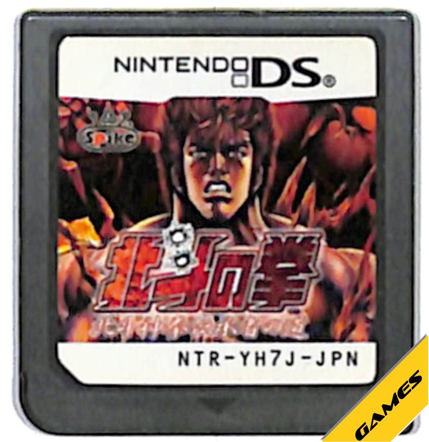樂天商城 - 【DS】北斗の拳 〜北斗神拳伝承者の道〜 (ソフトのみ) 【中古】