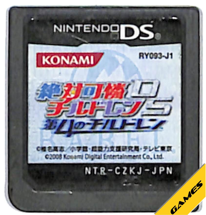 樂天商城 - 【DS】絶対可憐チルドレンDS 第4のチルドレン ソフトにやや小傷あり (ソフトのみ) 【中古】