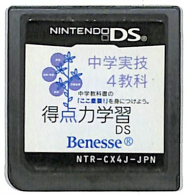 【DS】得点力学習DS 中学実技4教科 (ソフトのみ) 【中古】DSソフト 【DS】得点力学習DS 中学実技4教科 (ソフトのみ) 【中古】DSソフト