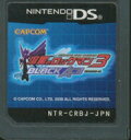 【DS】流星のロックマン3 ブラックエース (ソフトのみ) 【中古】DSソフト