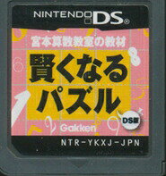 Rockman Series - 【DS】宮本算数教室の教材 賢くなるパズルDS版(ソフトのみ) 【中古】DSソフト