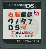 【DS】右脳鍛錬ウノタンDS 七田式 大人の速読トレーニング (ソフトのみ) 【中古】DSソフト