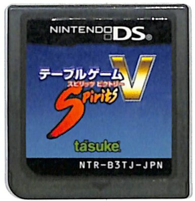 【DS】テーブルゲームスピリッツ ビクトリー V (ソフトのみ) 【中古】DSソフト