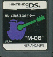 【DS】弾いて歌えるDSギター M-06 (ソフトのみ) 【中古】DSソフト