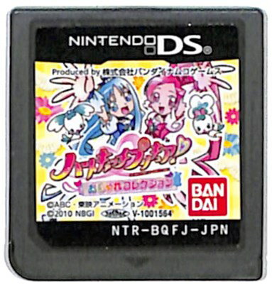 【DS】ハートキャッチプリキュア! おしゃれコレクション (ソフトのみ) 【中古】DSソフト