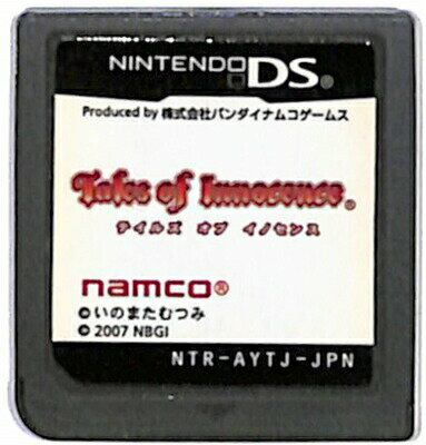 【DS】テイルズ オブ イノセンス (ソフトのみ) 【中古】DSソフト