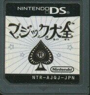 【DS】マジック大全 (ソフトのみ) 【中古】DSソフト