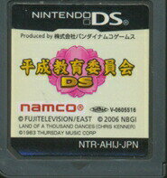 【DS】平成教育委員会DS (ソフトのみ) 【中古】DSソフト 【DS】平成教育委員会DS (ソフトのみ) 【中古】DSソフト