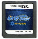 【DS】ポケモン不思議のダンジョン 時の探検隊 ポケットモンスター (ソフトのみ) 【中古】DSソフト