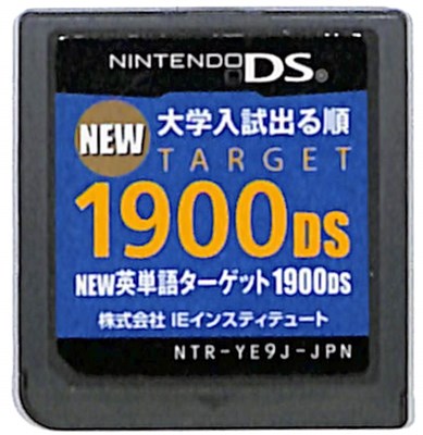 【DS】NEW 英単語ターゲット1900DS (ソフトのみ) 【中古】DSソフト